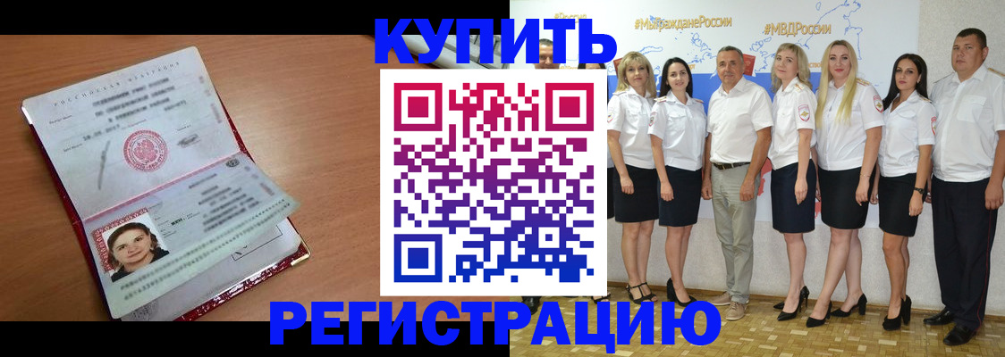 временная регистрация в квартире в Калининграде