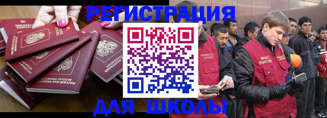 прописка законно в Калининграде