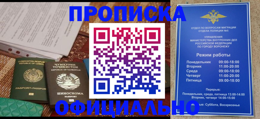 прописка паспорт в Калининграде