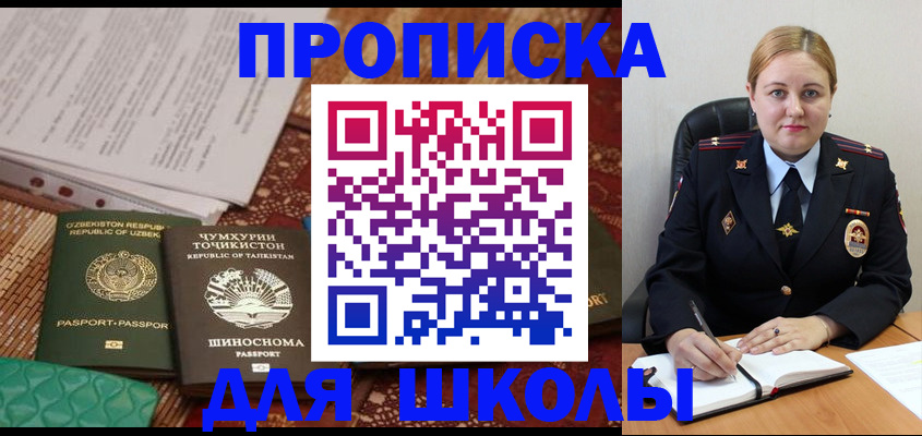 прописка в Калининграде