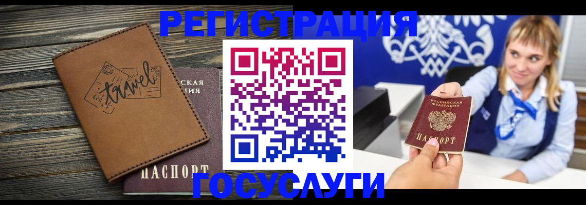 временная регистрация 2025 в Калининграде