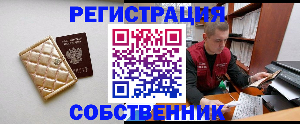 где прописаться в Калининграде