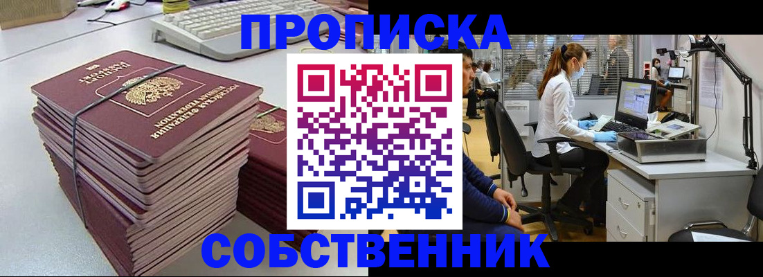 прописка гарантия в Калининграде